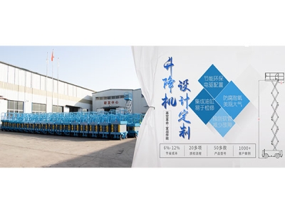 液壓升降機哪家好?其液壓穩(wěn)定器分為幾種形式?