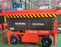 移動(dòng)剪叉式升降機(jī)