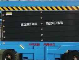 移動剪叉式升降機(jī)