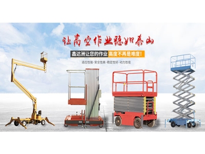 知識(shí)分享:升降機(jī)的分類(lèi)與用途匯總