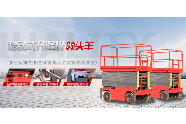 剪叉式升降機(jī) 剪叉式升降機(jī)